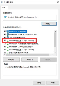 win7ip地址怎么設置