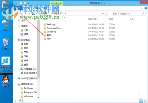 Win10設置共享文件夾的方法
