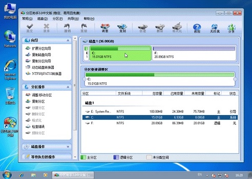 win7c盤滿了擴容教程