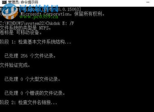 解決Win10備份操作無效并提示“0x80070032”的方法