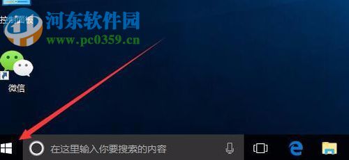 Win10關閉系統通知中心廣告的方法