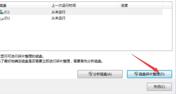 win7系統c盤空間滿了怎么清理