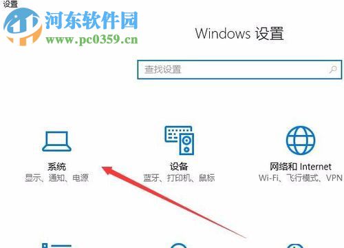 Win10關閉系統通知中心廣告的方法