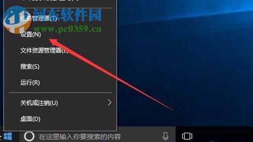 Win10關閉系統通知中心廣告的方法