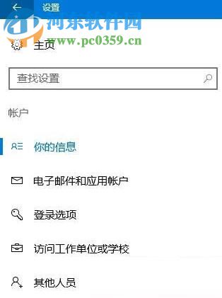 修復win10下“更新與安全”閃退的方法