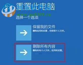 修復win10下“更新與安全”閃退的方法