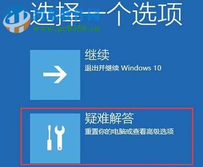 修復win10下“更新與安全”閃退的方法