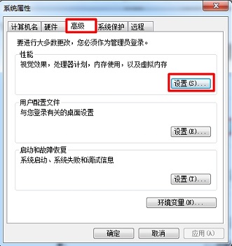 win7aero效果怎么打開