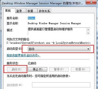 win7aero效果怎么打開