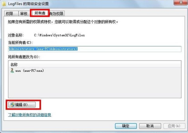 win7網絡連接錯誤711