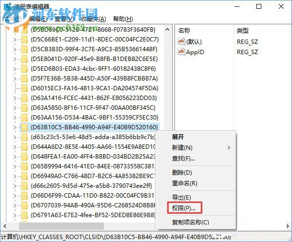 修復(fù)win10下distributedcom（10016）導(dǎo)致電腦自動(dòng)重啟的方法