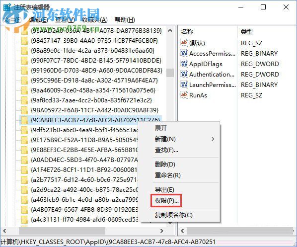 修復(fù)win10下distributedcom（10016）導(dǎo)致電腦自動(dòng)重啟的方法
