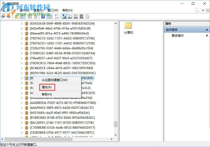 修復(fù)win10下distributedcom（10016）導(dǎo)致電腦自動(dòng)重啟的方法