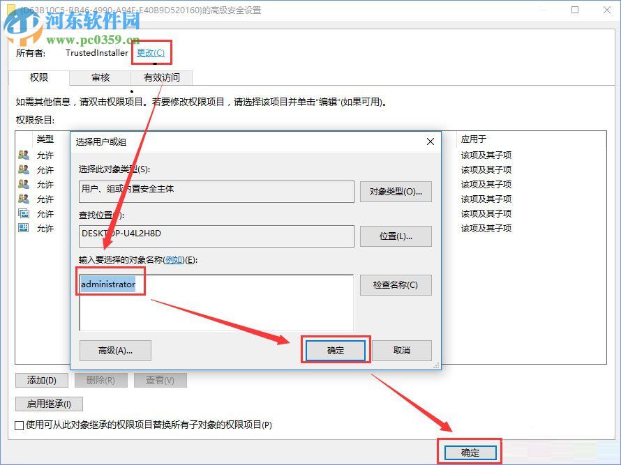 修復(fù)win10下distributedcom（10016）導(dǎo)致電腦自動(dòng)重啟的方法