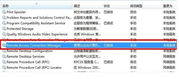 win7網絡連接錯誤711