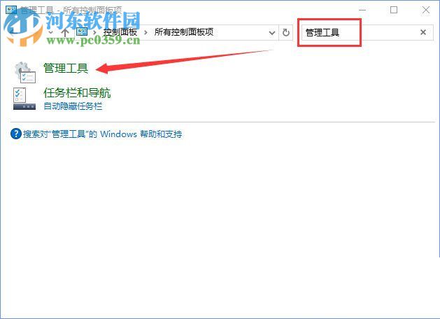 修復(fù)win10下distributedcom（10016）導(dǎo)致電腦自動(dòng)重啟的方法