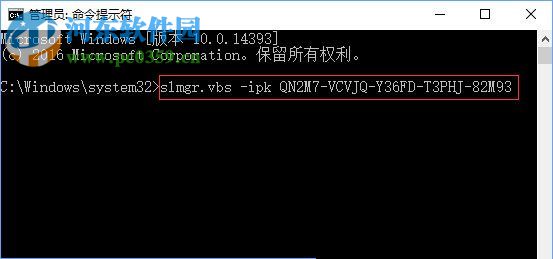 處理win10激活提示“0xc004f074”的方法