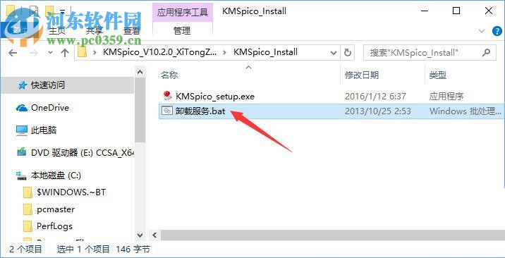 處理win10激活提示“0xc004f074”的方法