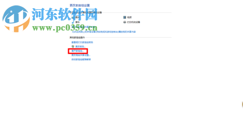 win8.1桌面家庭組圖標徹底刪除的方法