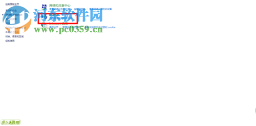 win8.1桌面家庭組圖標徹底刪除的方法