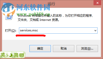 win8.1桌面家庭組圖標徹底刪除的方法
