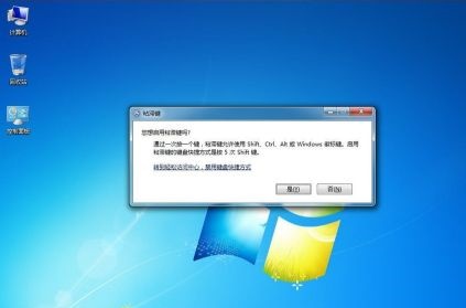 win75次shift彈出粘滯鍵解決方法