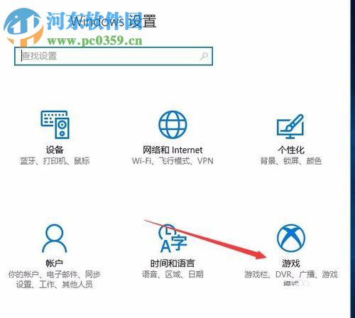 Win10創意者更新版開啟游戲模式的方法