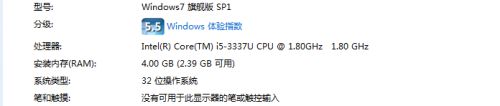 win74g內存只能用2.95g解決方法