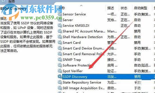 win10啟用網絡發現失敗解決方法