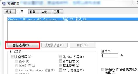 win74g內存只能用2.95g解決方法
