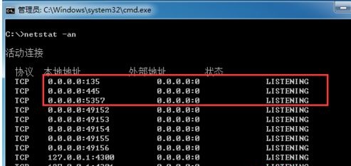 win7445端口開啟關閉教程