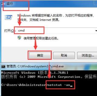 win7445端口開啟關閉教程