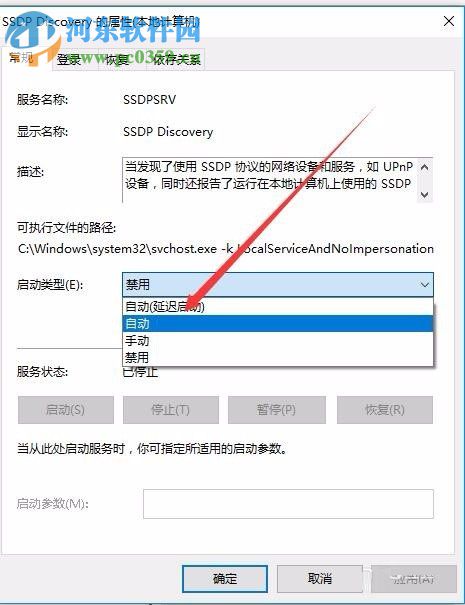win10啟用網絡發現失敗解決方法