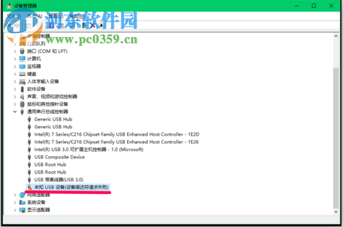 解決win10出現“一個USB設備描述符請求失敗”的方法