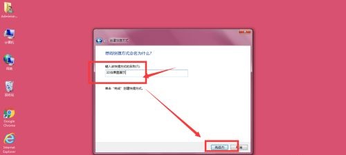 win73d設置教程