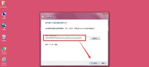 win73d設置教程