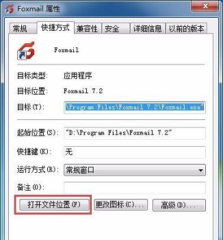 win7卸載軟件教程