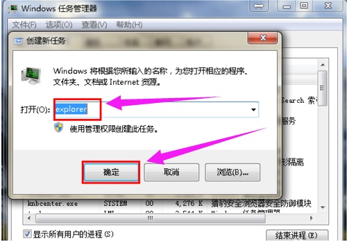 win7桌面圖標不見了怎么找回