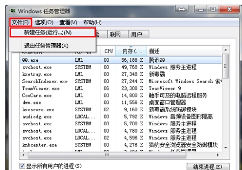 win7桌面圖標不見了怎么找回