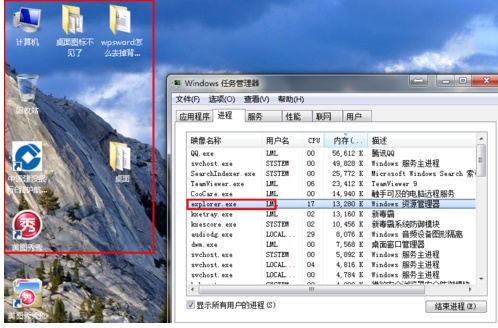 win7桌面圖標不見了怎么找回