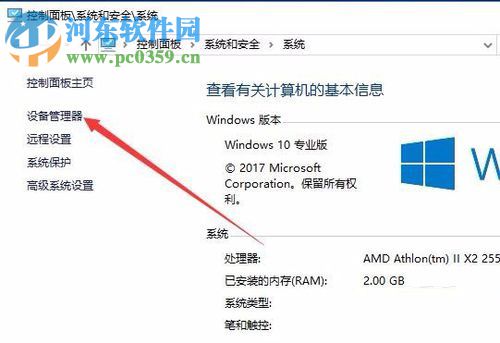 解決win10分辨率無法調整的方法