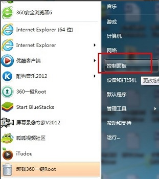 win7怎么設(shè)置開機(jī)密碼