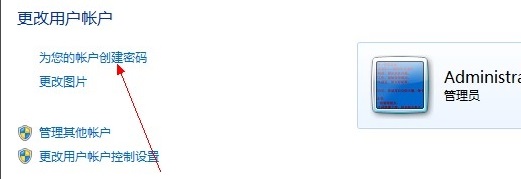 win7怎么設(shè)置開機(jī)密碼