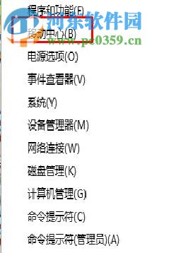 win10中關閉F1-F12快捷鍵的方法