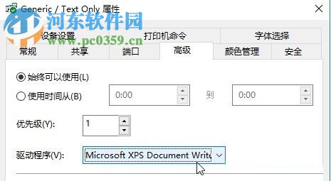 win10下Microsoft Office Document Image Writer的安裝教程