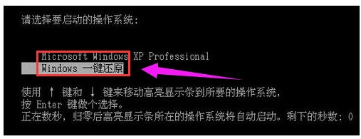 win7一鍵還原怎么弄