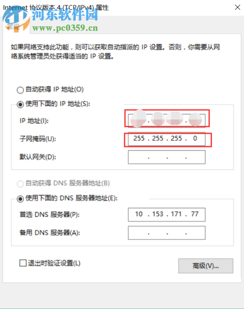 解決win10修改IP無法保存并提示“出現了一個意外情況”的方法