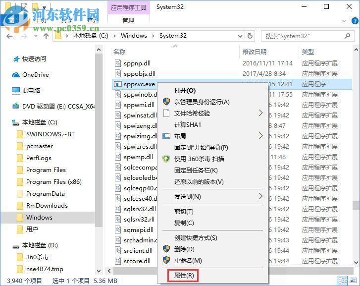 解決win10刪除sppsvc.exe被提示“您需要權限來執行此操作”的方法