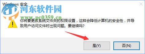 解決win10刪除sppsvc.exe被提示“您需要權限來執行此操作”的方法