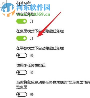 處理win10中電腦任務欄不顯示打開窗口的方法